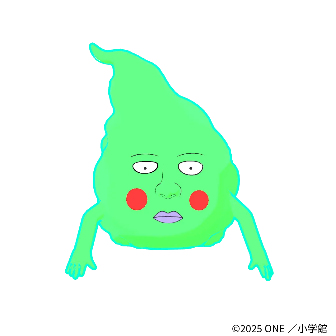 「エクボ」『モブサイコ100』