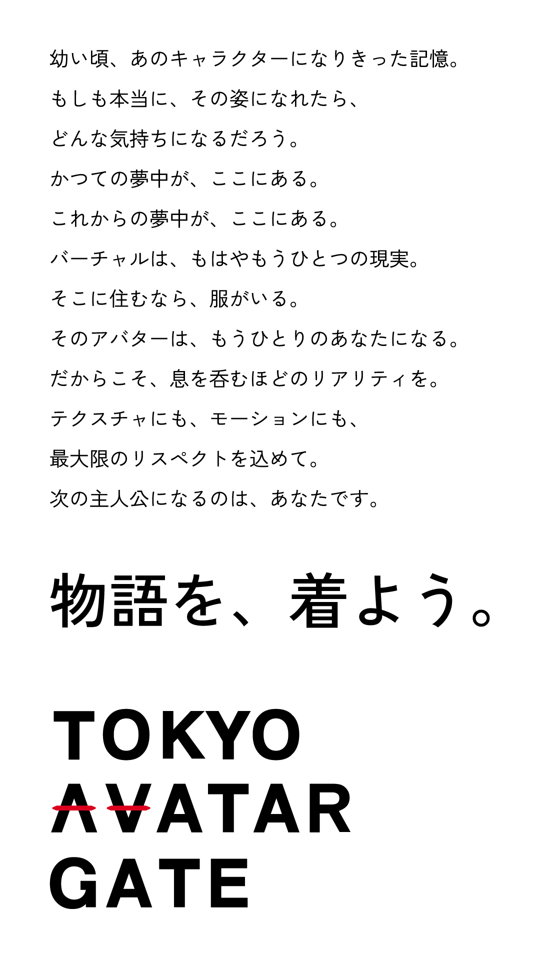 TOKYO AVATAR GATE CONCEPT